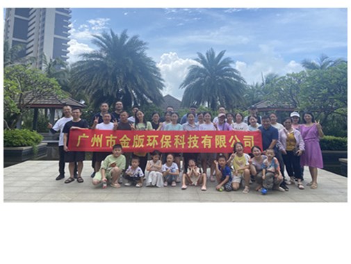 湛江鼎龍灣國際度假區(qū)團建活動